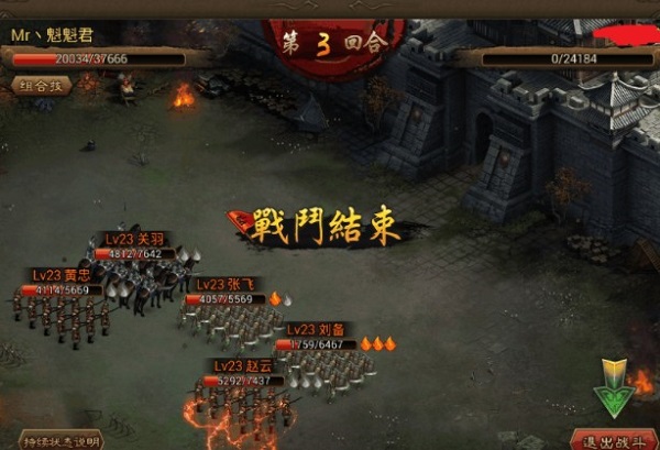 朕的江山国际版