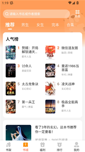 月鼠小说免费版