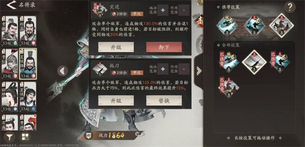 三国望神州