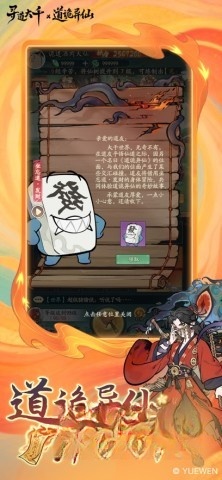 寻道大千台服截图0