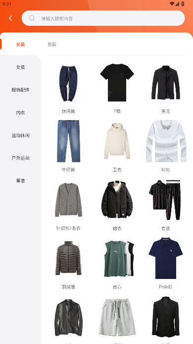 四季星座网安装  最新版截图3