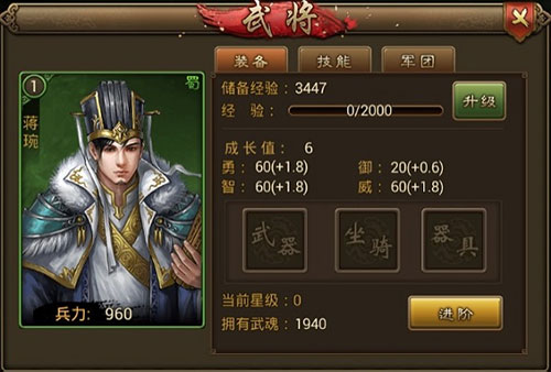 朕的江山国际版