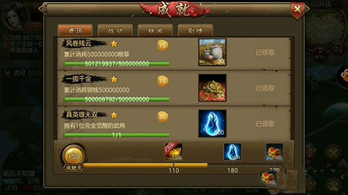 朕的江山国际版
