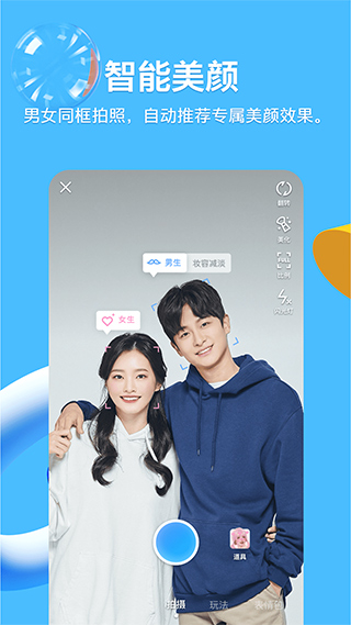 超级qq秀最新版截图3