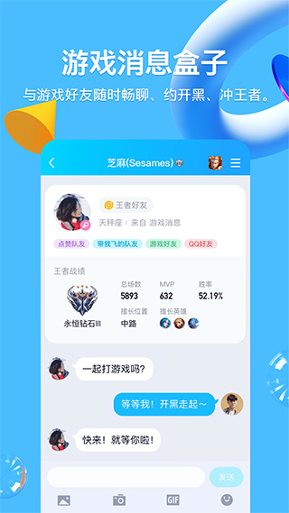 超级qq秀最新版截图2