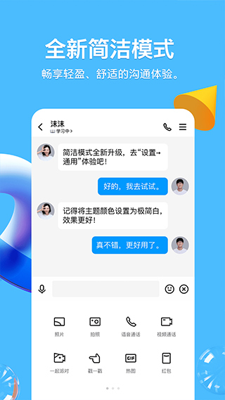 超级qq秀最新版截图1