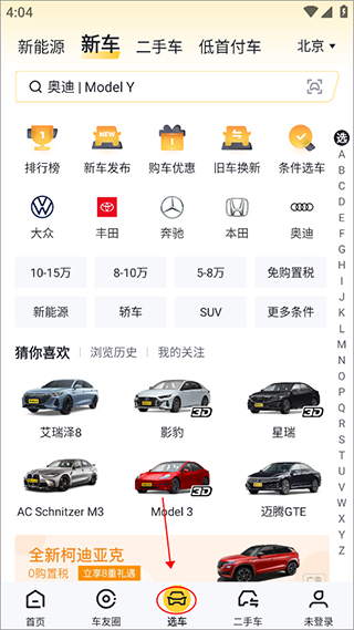 懂车帝正版