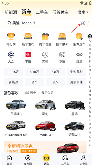懂车帝正版