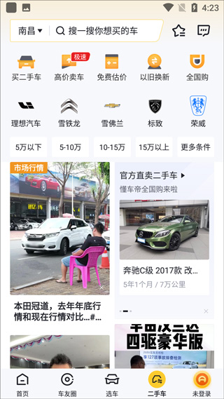 懂车帝2025最新版