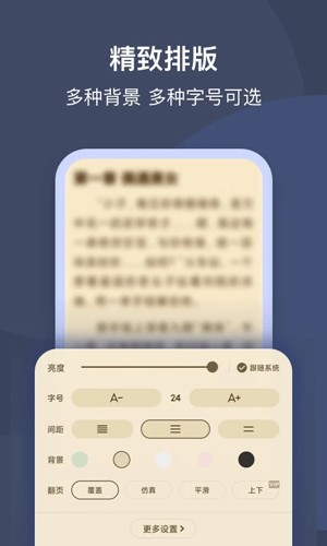 月鼠小说免费版截图3
