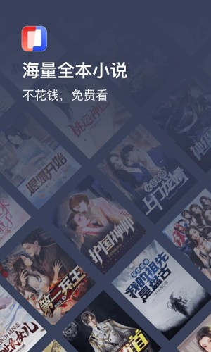 月鼠小说免费版截图0