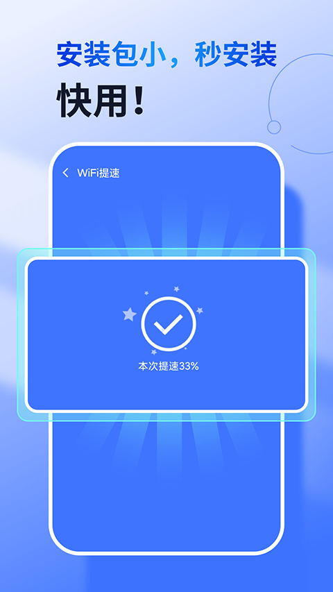 360免费wifi最新版截图2