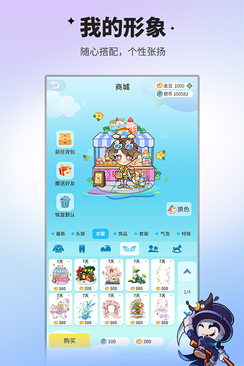 谁是卧底游戏手机版截图3