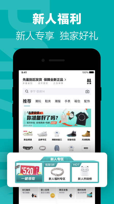 得物免费截图1