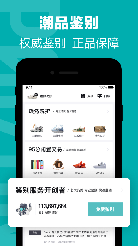 得物免费截图0