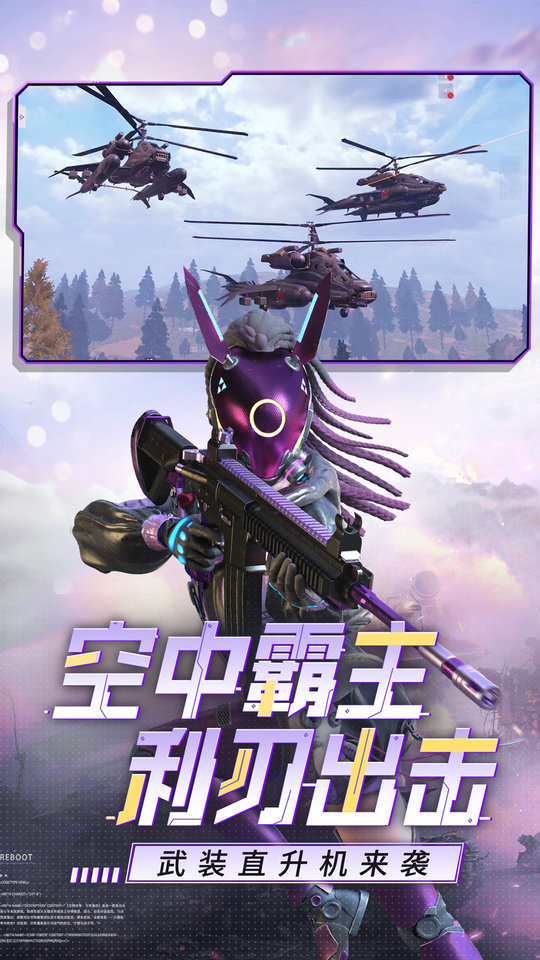 王牌战争文明重启国际服截图1