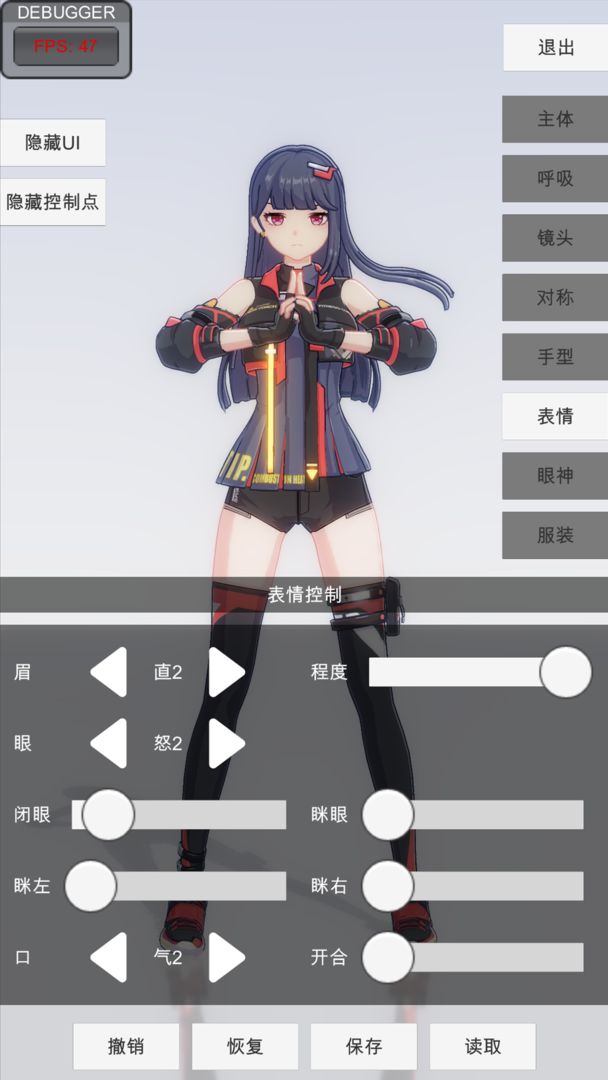 手办模特安卓版截图1