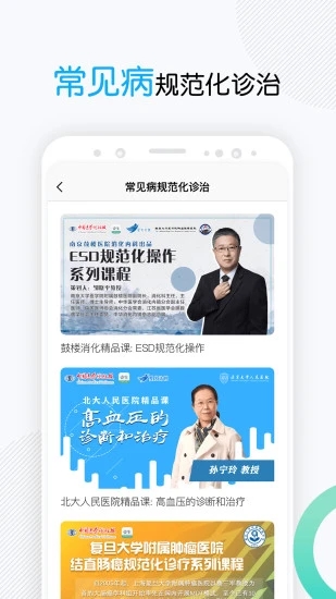 壹生截图2