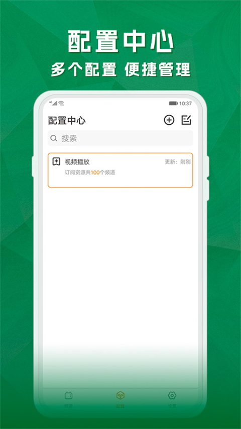 天天电视直播最新版截图0