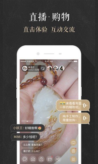 玩物截图1
