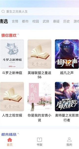 悟空畅听截图3