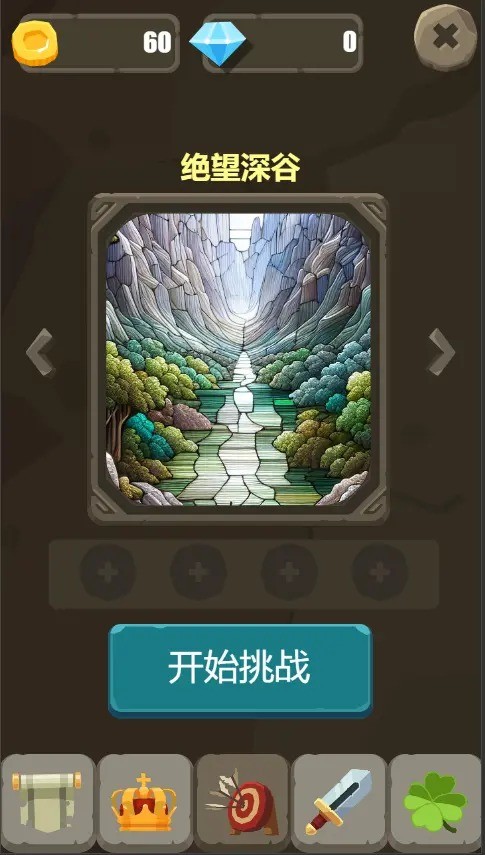 一个人的战斗中文版截图1