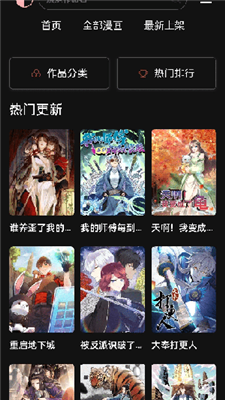 g站漫画2025最新版截图1