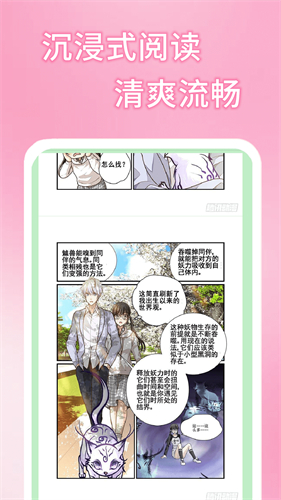 五一漫画安卓版截图1