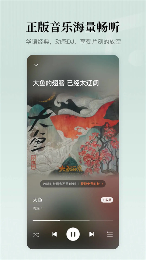懒人听书最新版截图3