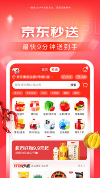 京东截图2