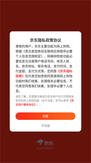 京东
