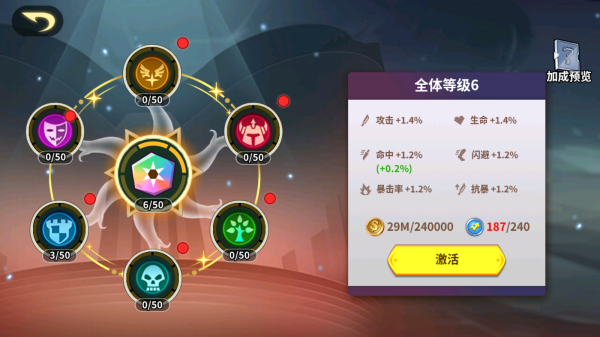 创想魔法团截图1