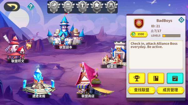 创想魔法团截图0