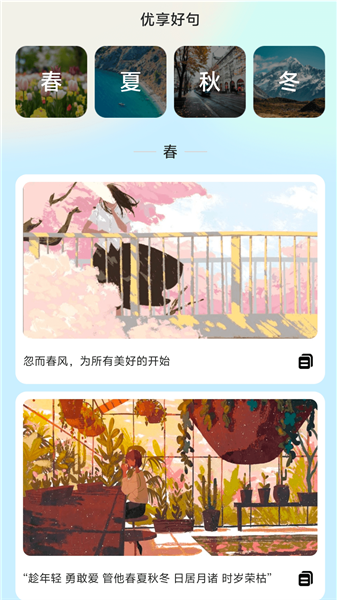 优享流量宝安卓版截图2