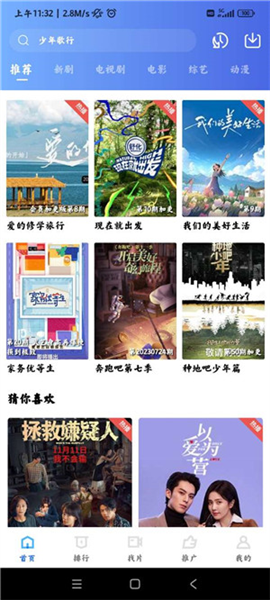 虾皮视频无广告最新版