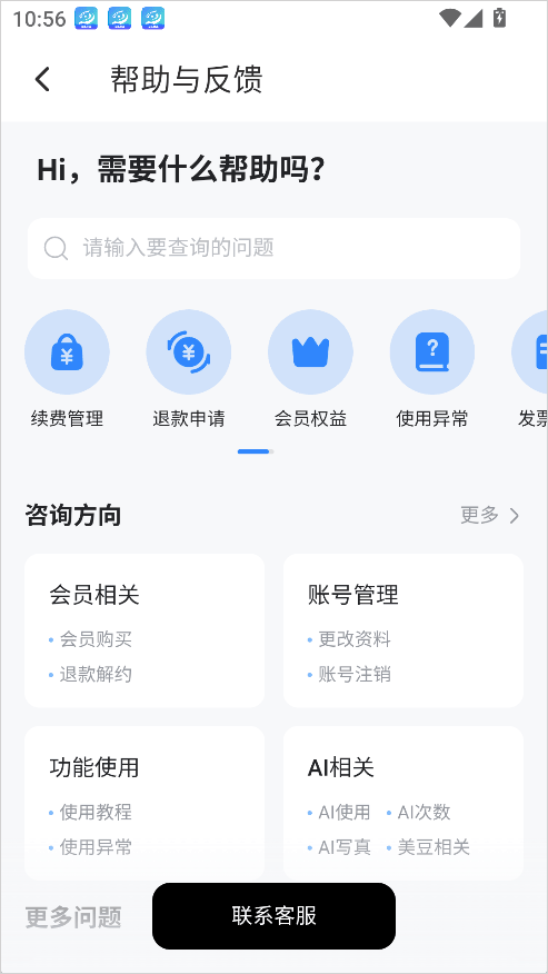 wink修图