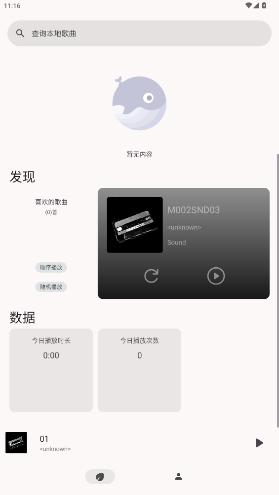 光锥音乐最新版