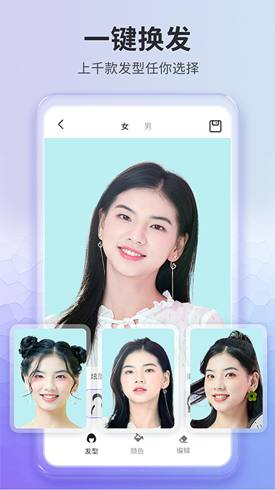 试发型相机