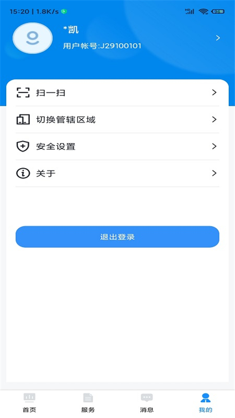 贵州招考免费截图2