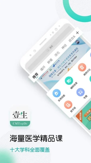 壹生截图0