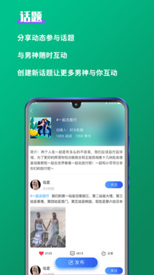 好男截图1
