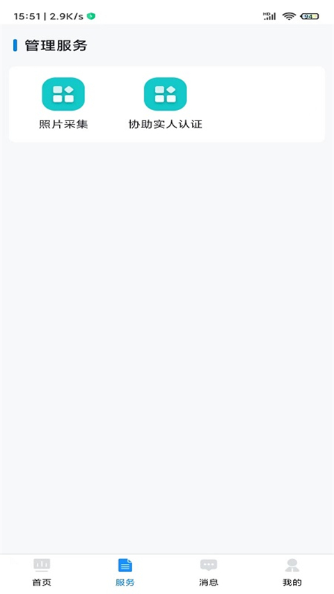 贵州招考免费截图4