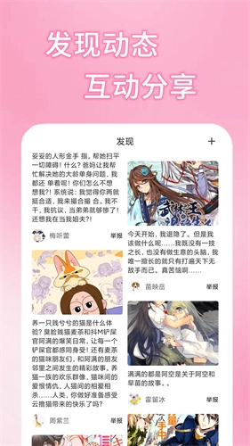 五一漫画安卓版截图0