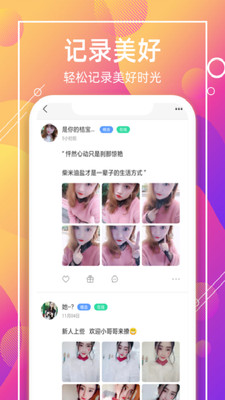 好男截图3