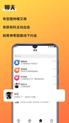 好男截图0