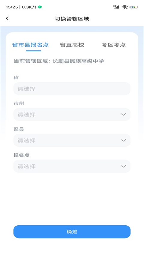贵州招考免费