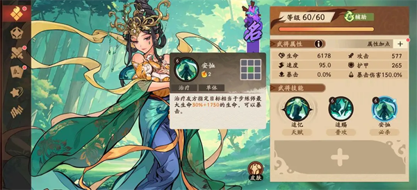 三国杀武将觉醒