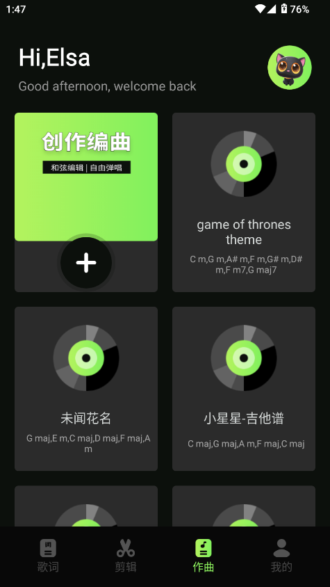 灵动音乐制作软件截图1