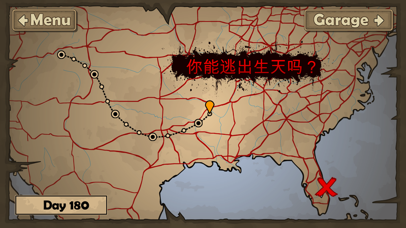 死亡战车2截图3