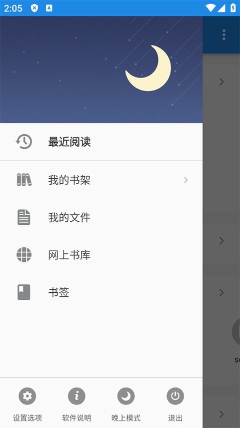 静读天下正版截图0